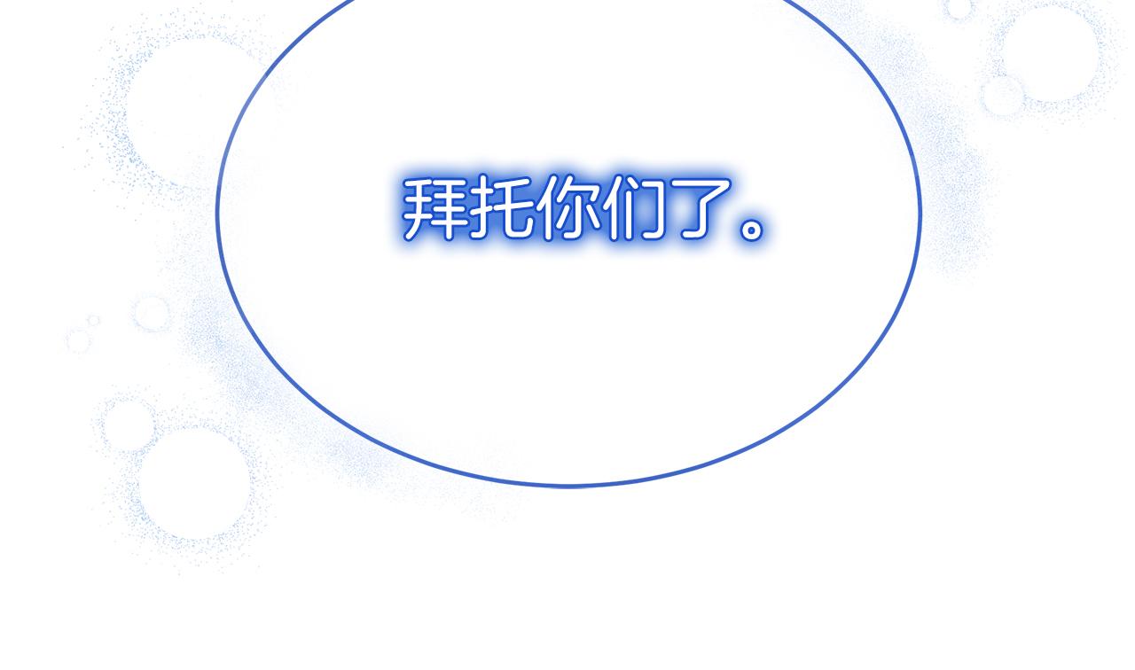 《抓外遇的宝宝》第20话 宣战！ 第38页