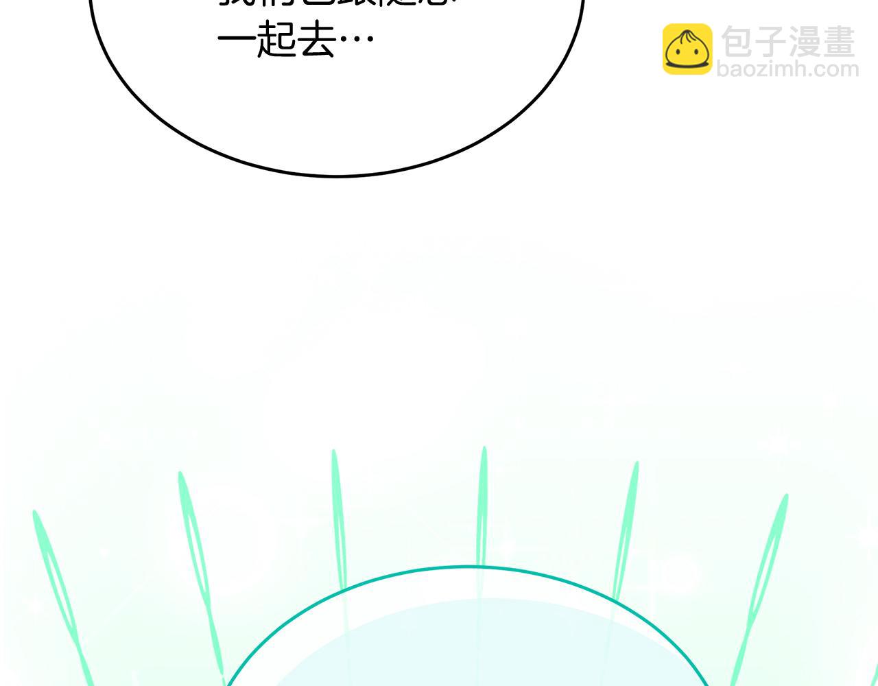 《抓外遇的宝宝》第20话 宣战！ 第41页