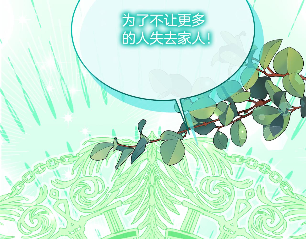 《抓外遇的宝宝》第20话 宣战！ 第42页