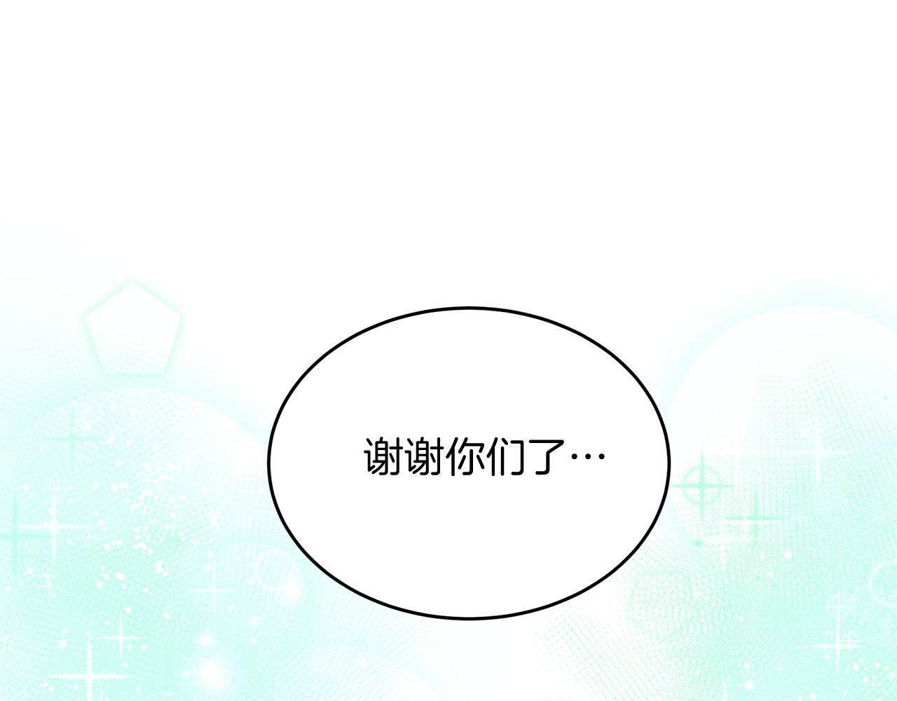 《抓外遇的宝宝》第20话 宣战！ 第47页