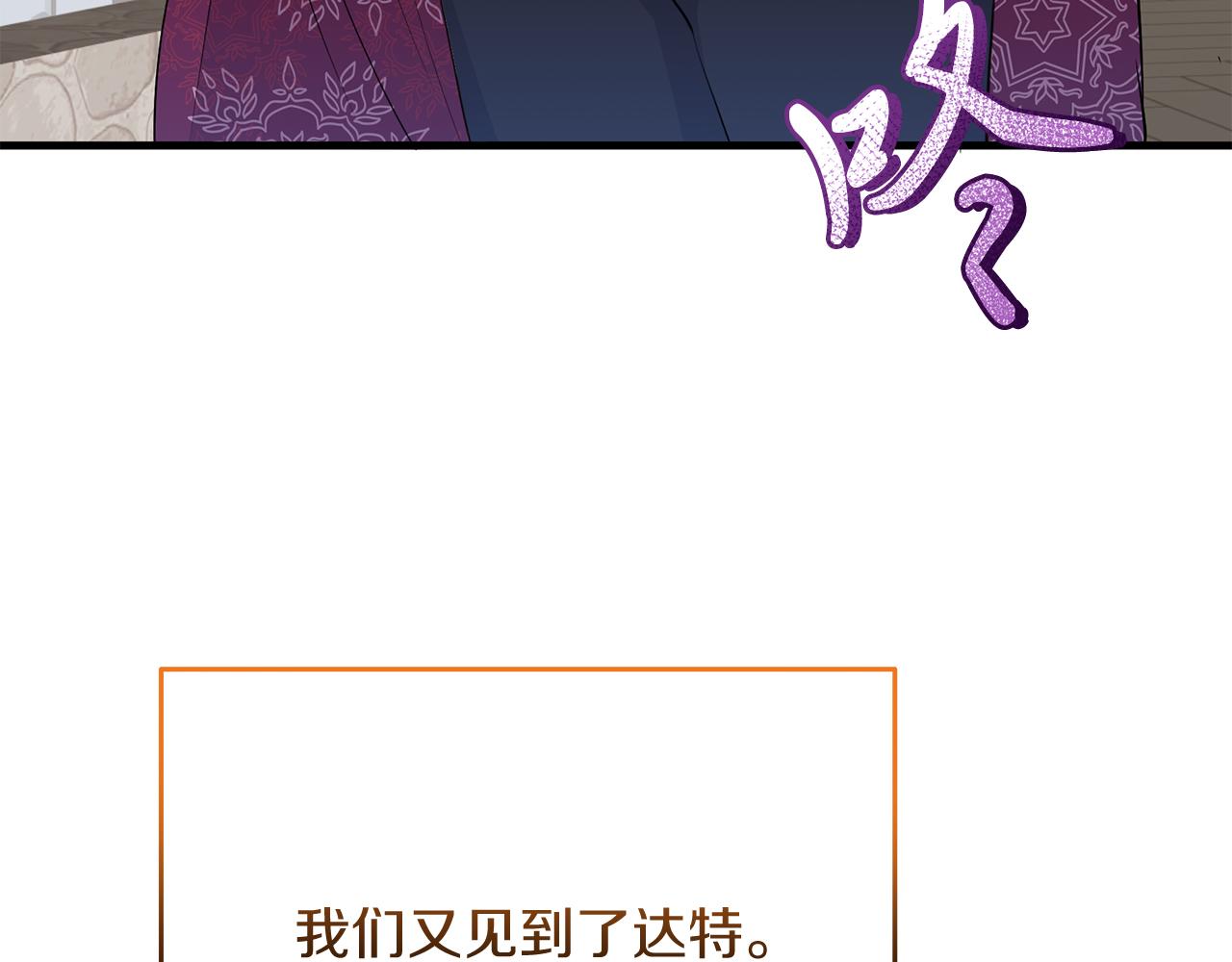 《抓外遇的宝宝》第21话 正面对峙 第10页