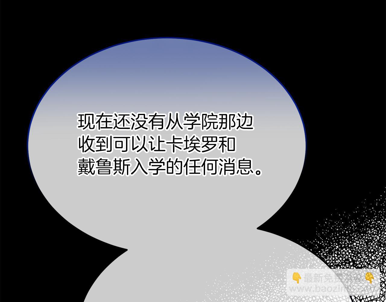 《抓外遇的宝宝》第21话 正面对峙 第18页