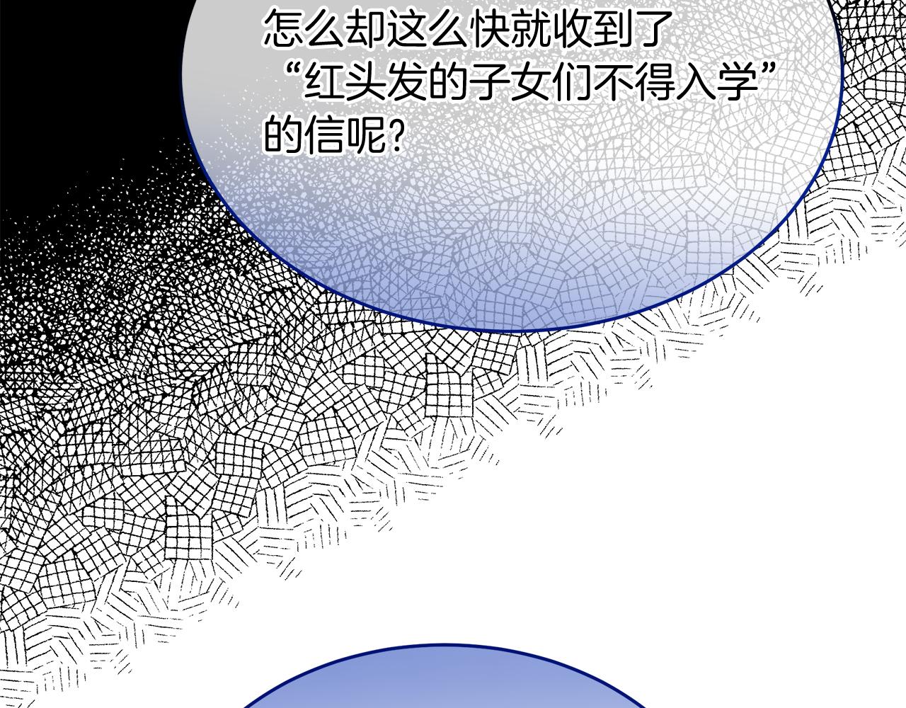 《抓外遇的宝宝》第21话 正面对峙 第19页