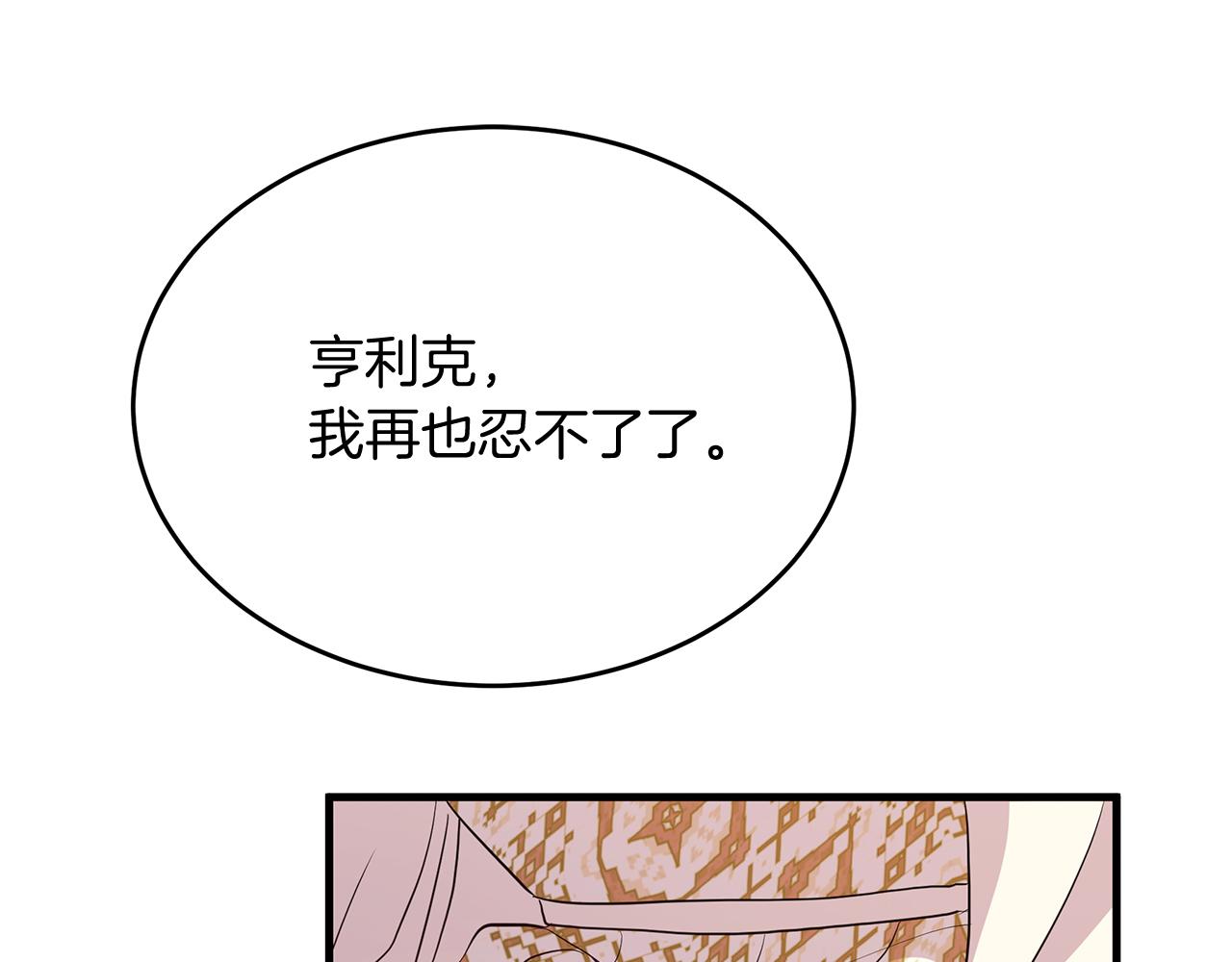 《抓外遇的宝宝》第21话 正面对峙 第23页