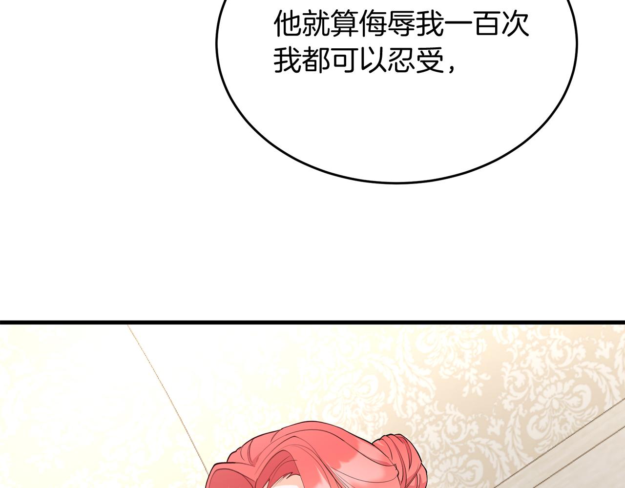 《抓外遇的宝宝》第21话 正面对峙 第26页