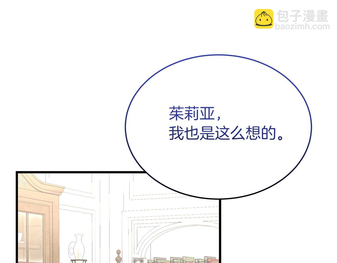 《抓外遇的宝宝》第21话 正面对峙 第30页