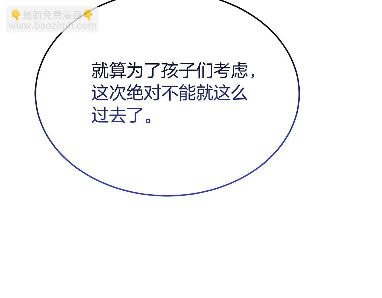 《抓外遇的宝宝》第21话 正面对峙 第32页
