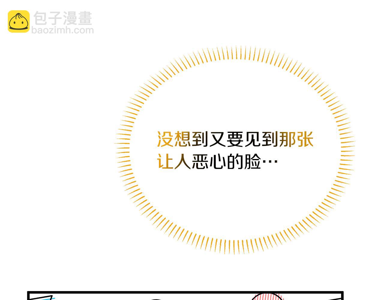 《抓外遇的宝宝》第21话 正面对峙 第40页