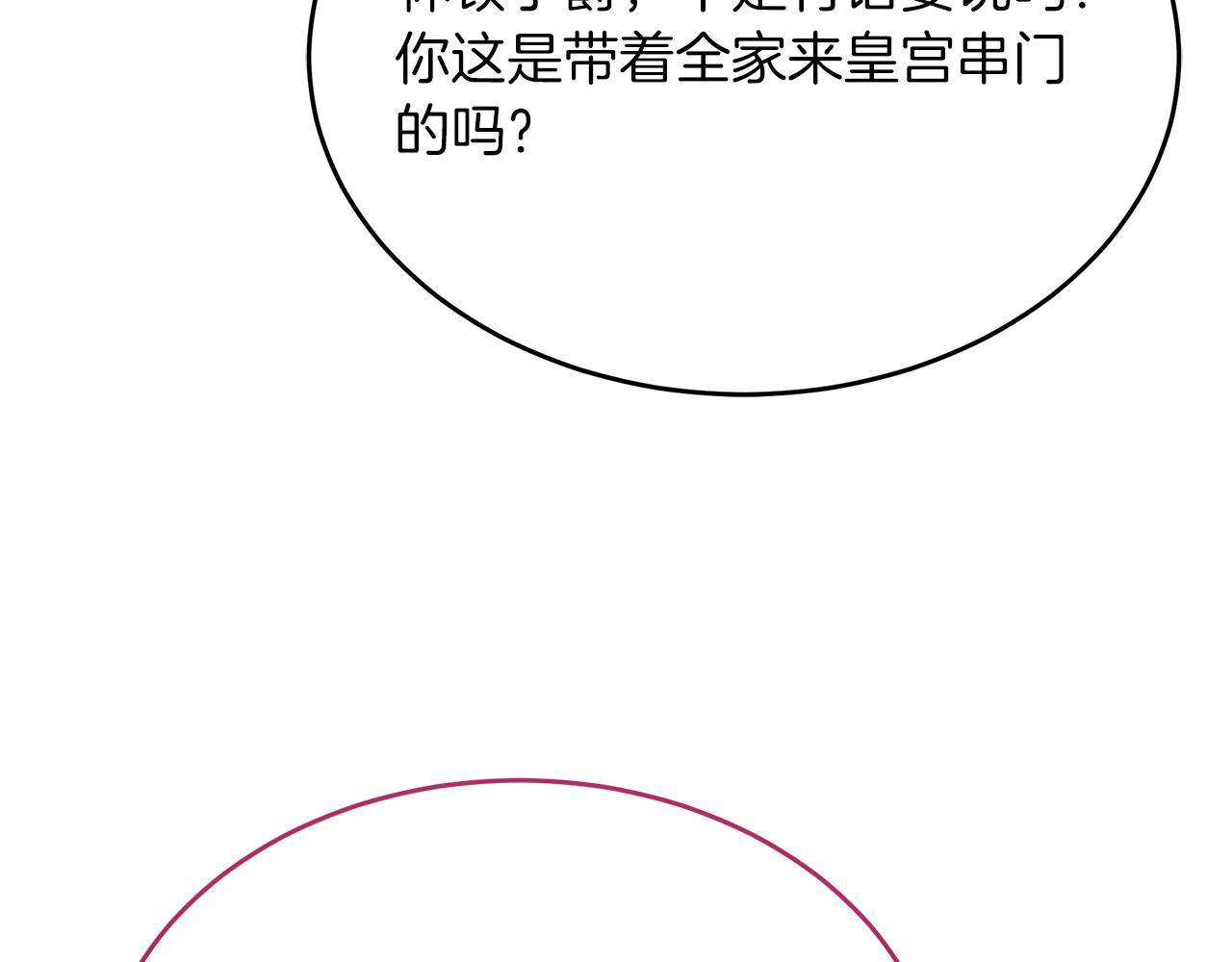 《抓外遇的宝宝》第21话 正面对峙 第43页