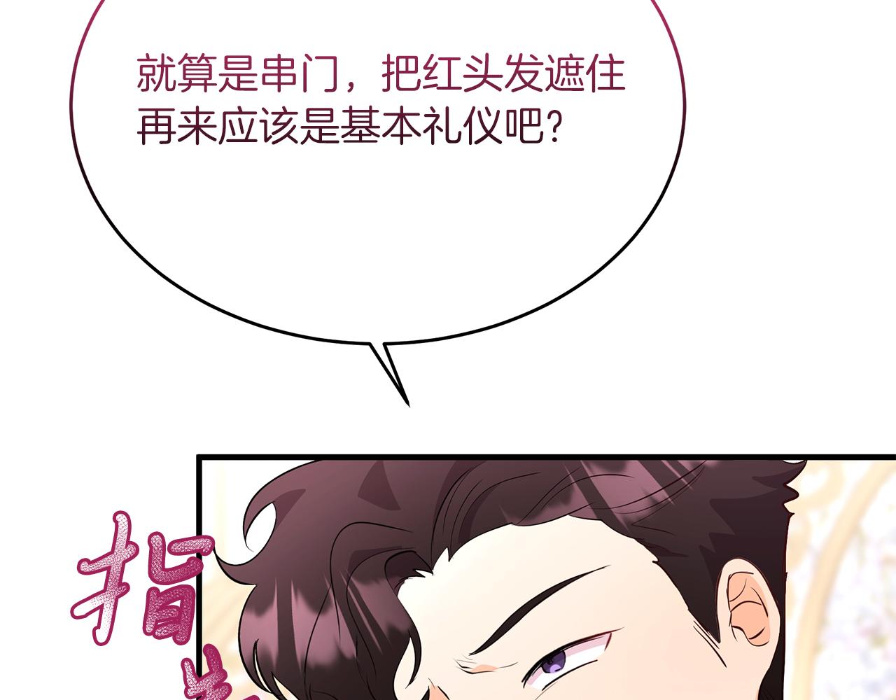 《抓外遇的宝宝》第21话 正面对峙 第44页
