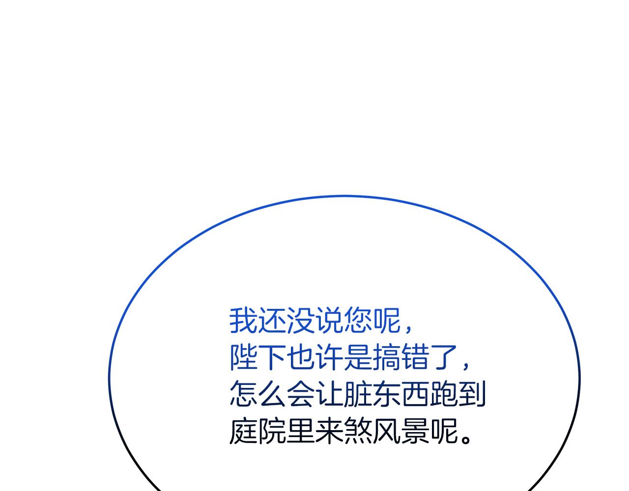 《抓外遇的宝宝》第21话 正面对峙 第47页