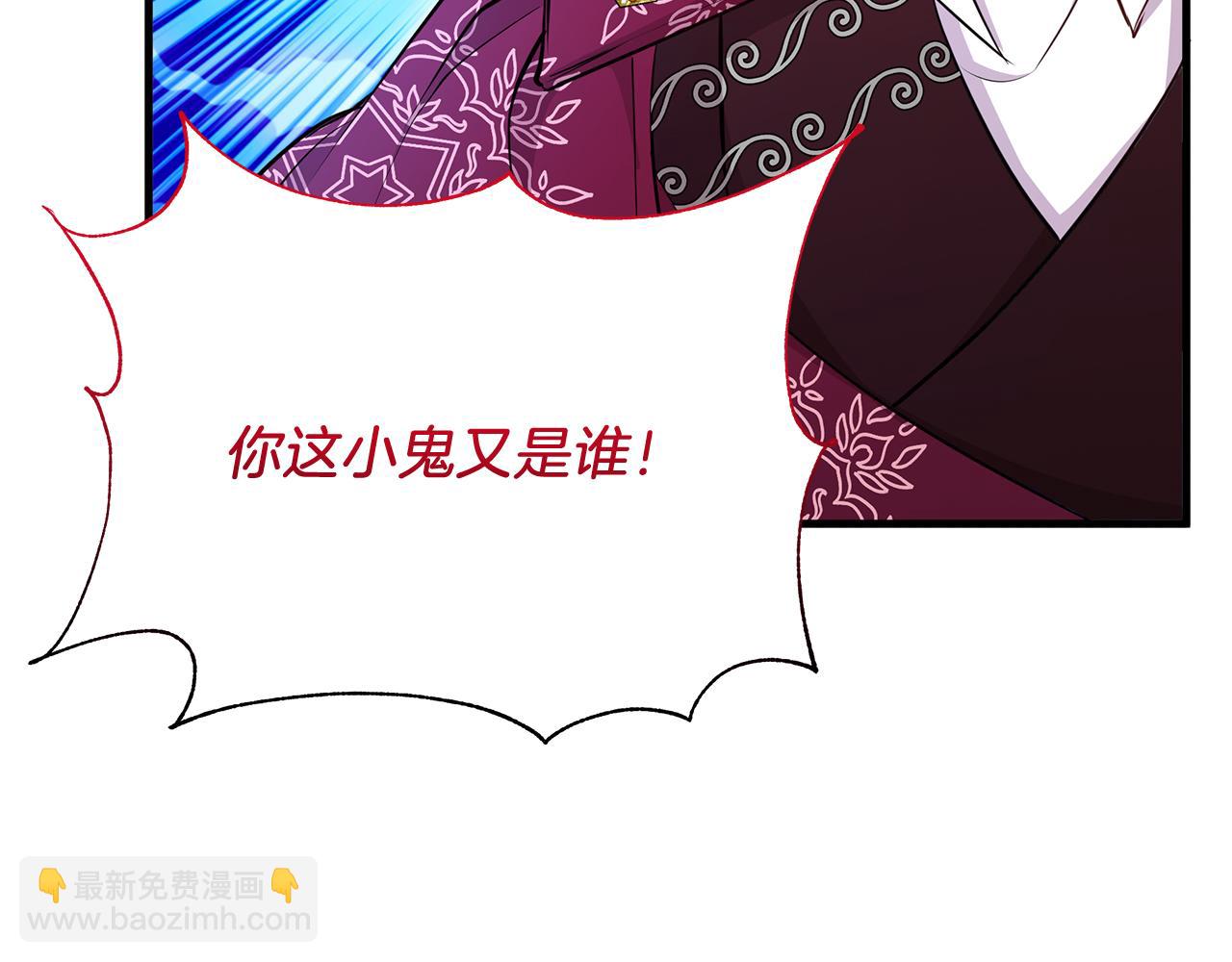 《抓外遇的宝宝》第23话 皇子？！ 第14页