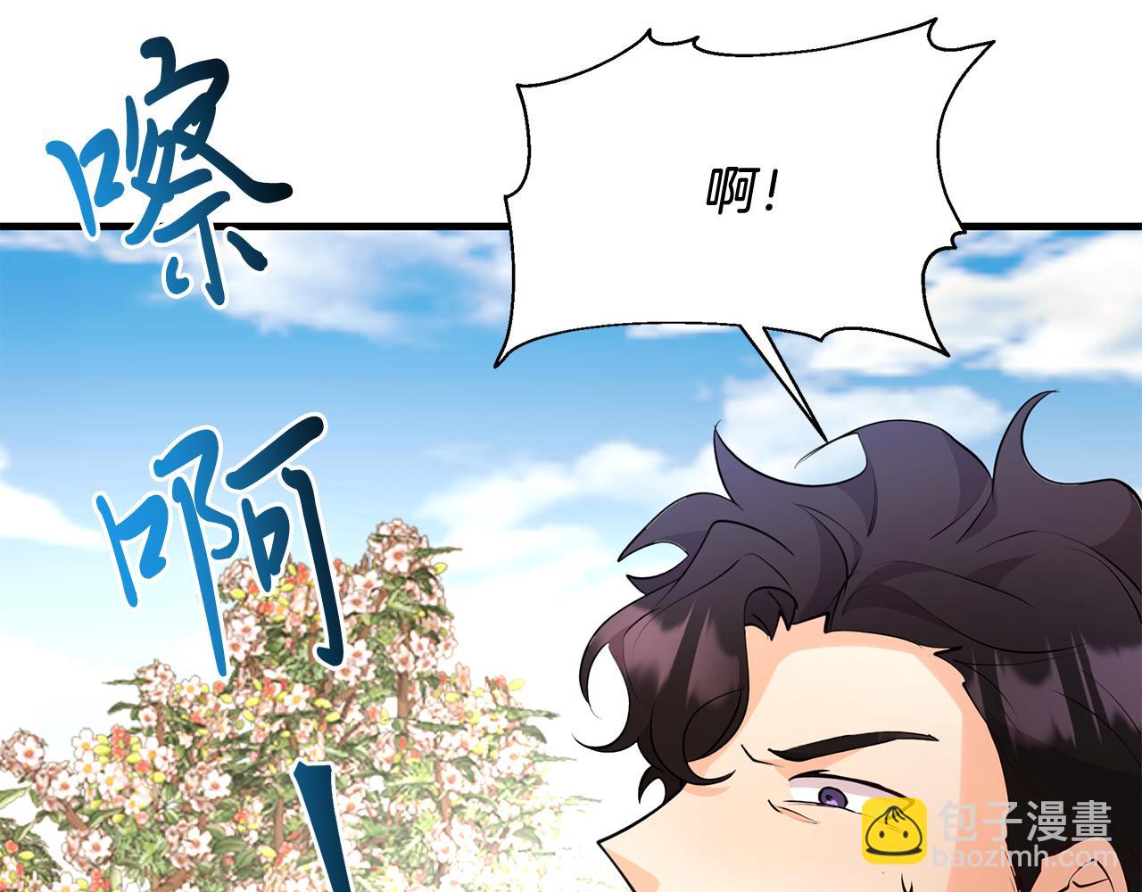 《抓外遇的宝宝》第23话 皇子？！ 第15页
