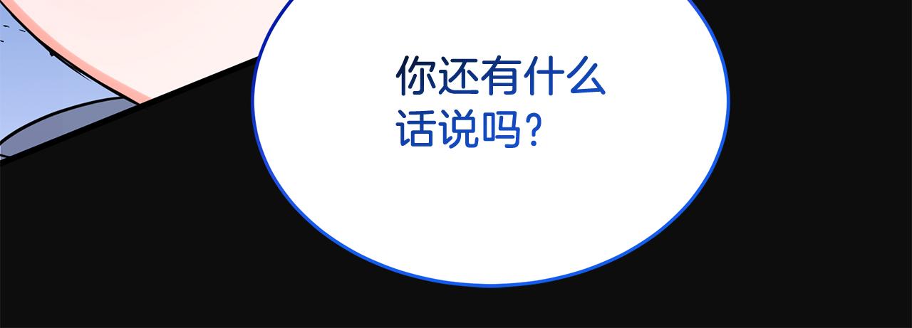 《抓外遇的宝宝》第23话 皇子？！ 第22页