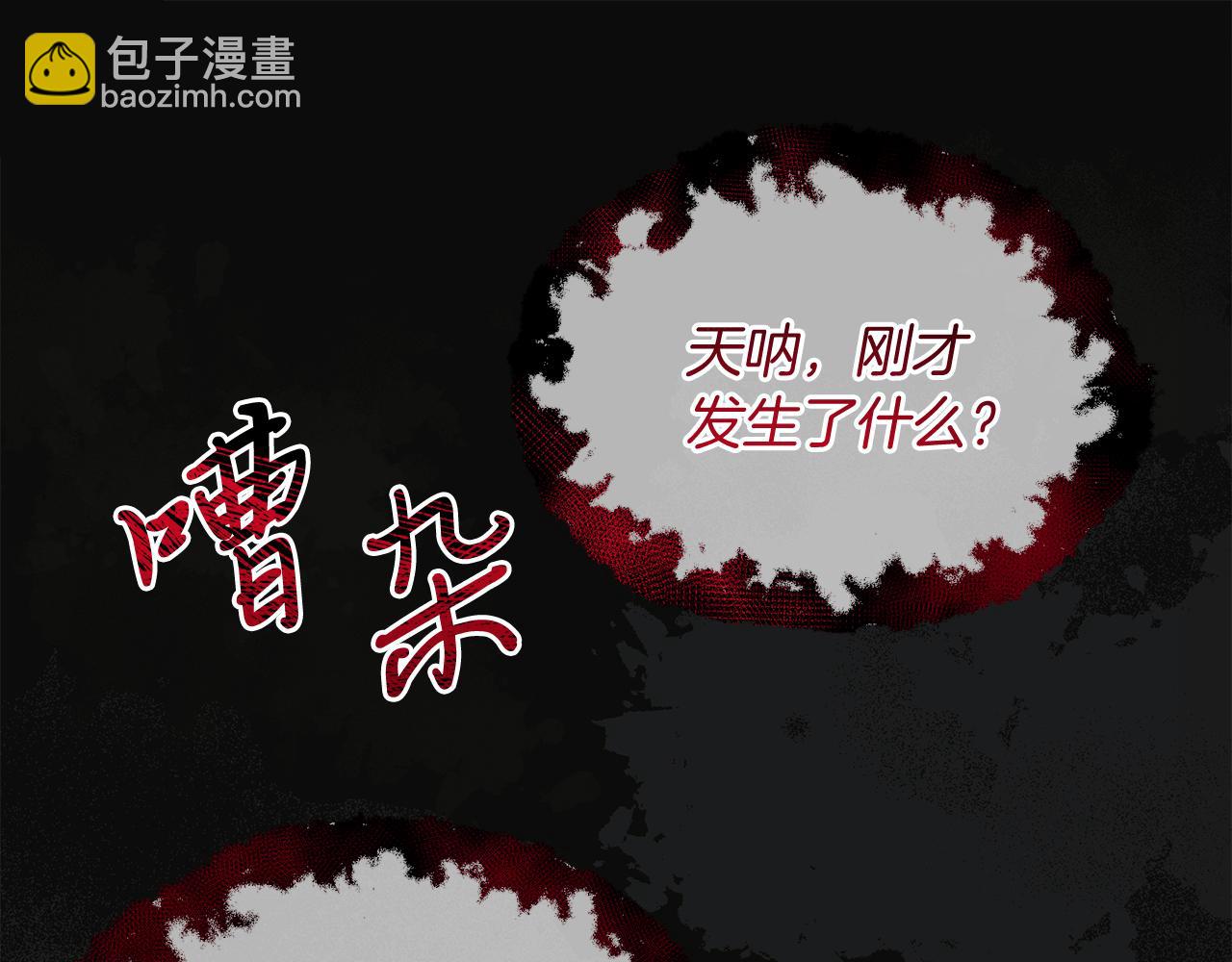 《抓外遇的宝宝》第23话 皇子？！ 第23页