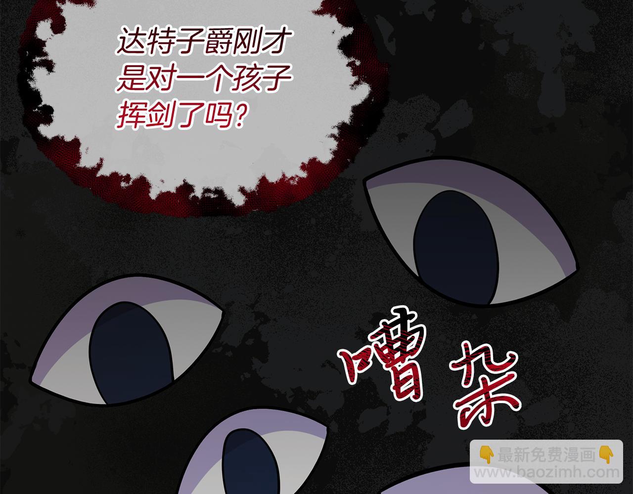 《抓外遇的宝宝》第23话 皇子？！ 第24页