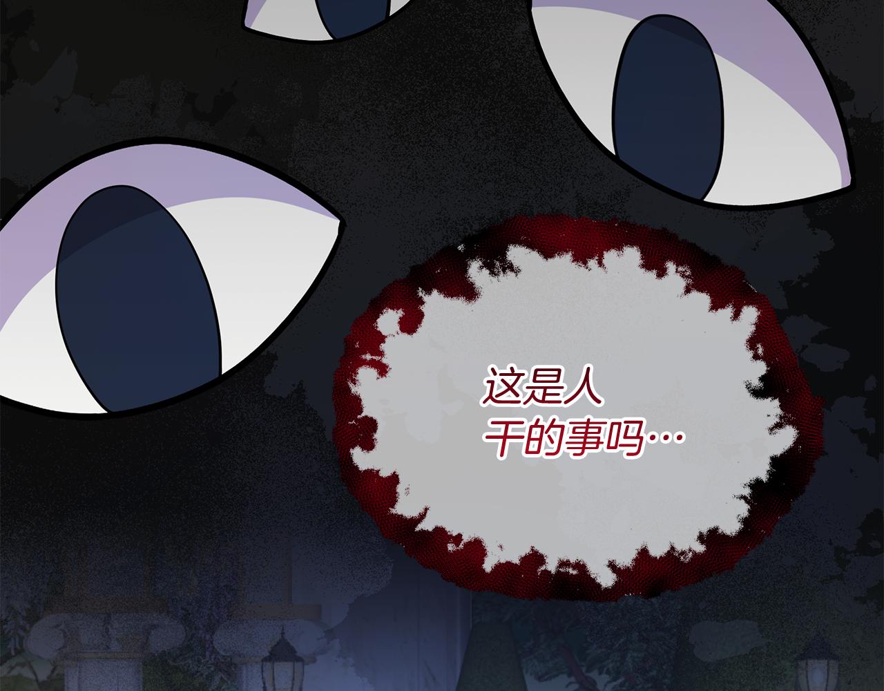 《抓外遇的宝宝》第23话 皇子？！ 第25页