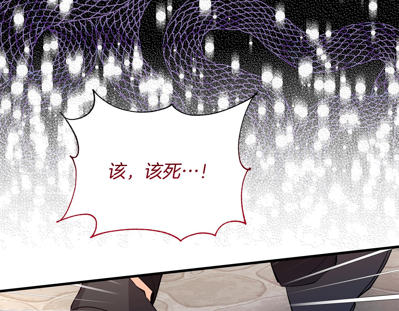 《抓外遇的宝宝》第23话 皇子？！ 第30页