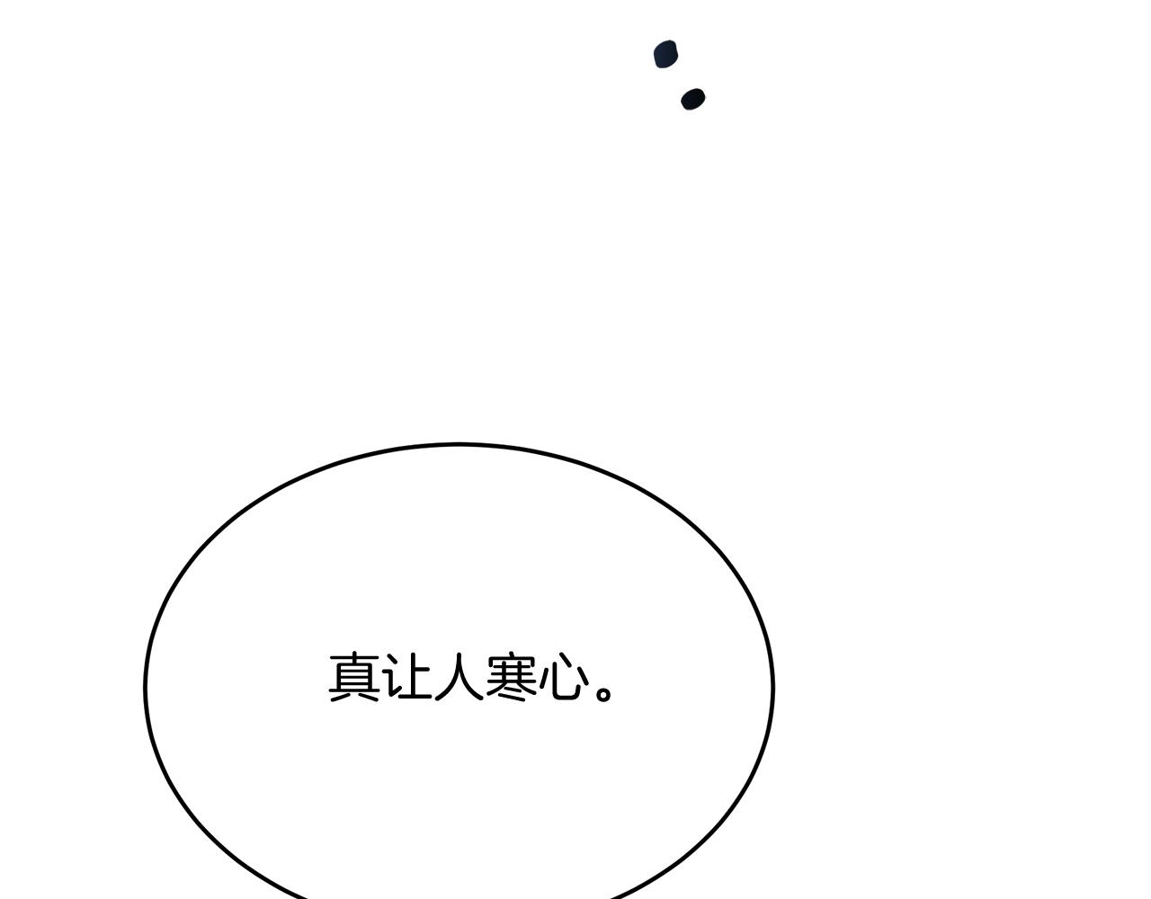 《抓外遇的宝宝》第23话 皇子？！ 第35页