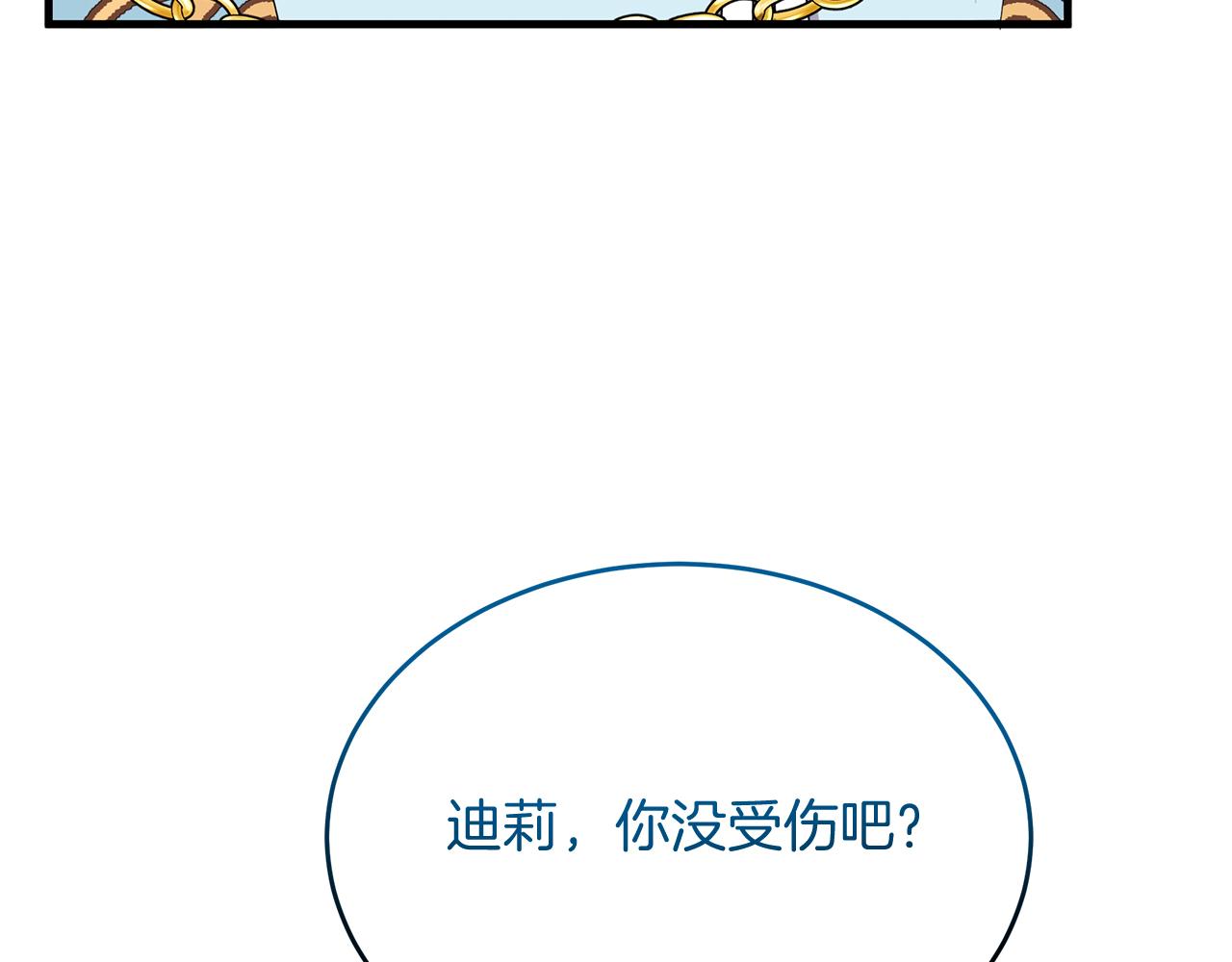 《抓外遇的宝宝》第23话 皇子？！ 第38页