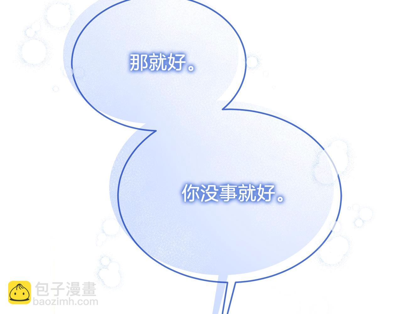 《抓外遇的宝宝》第23话 皇子？！ 第43页