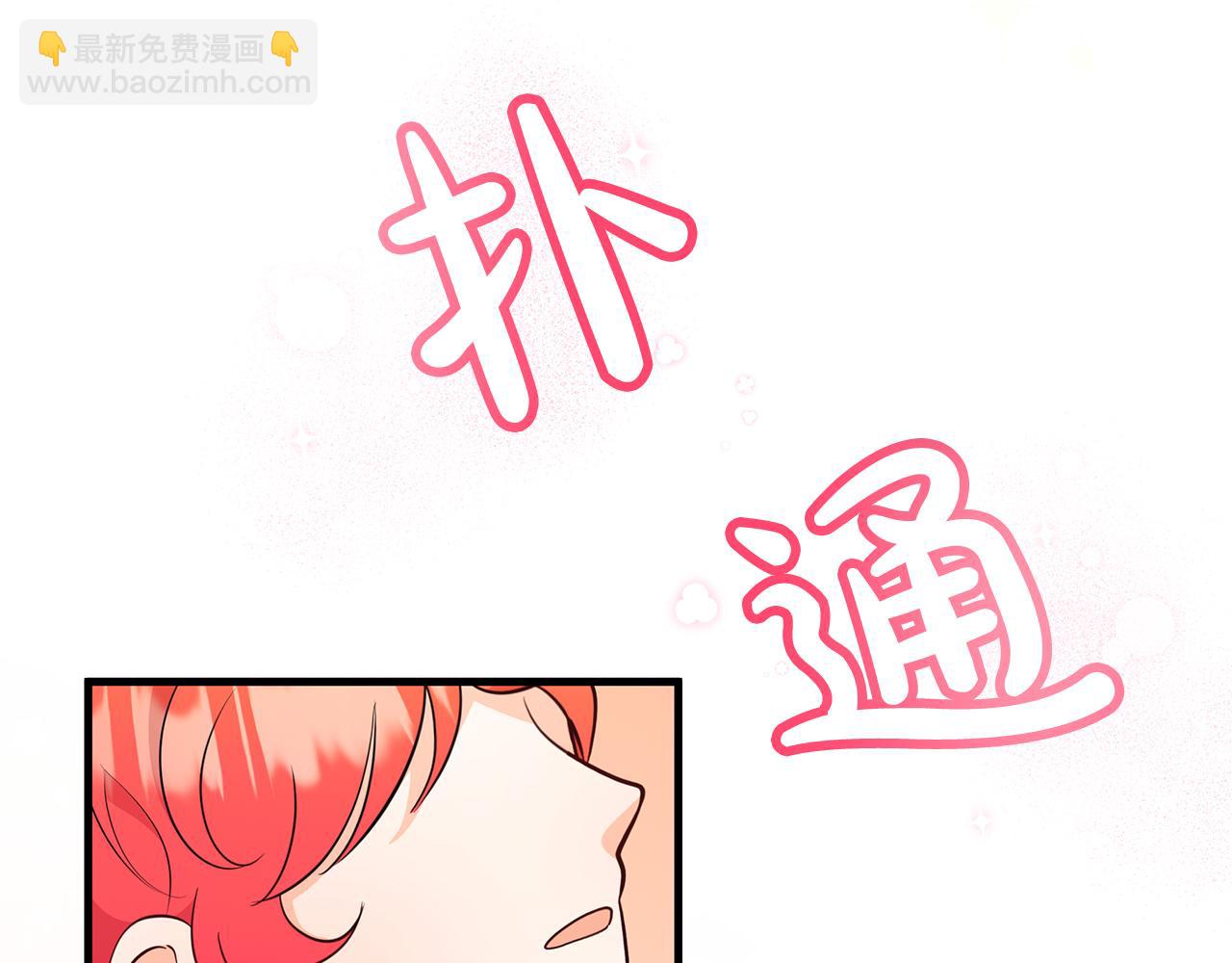 《抓外遇的宝宝》第23话 皇子？！ 第46页