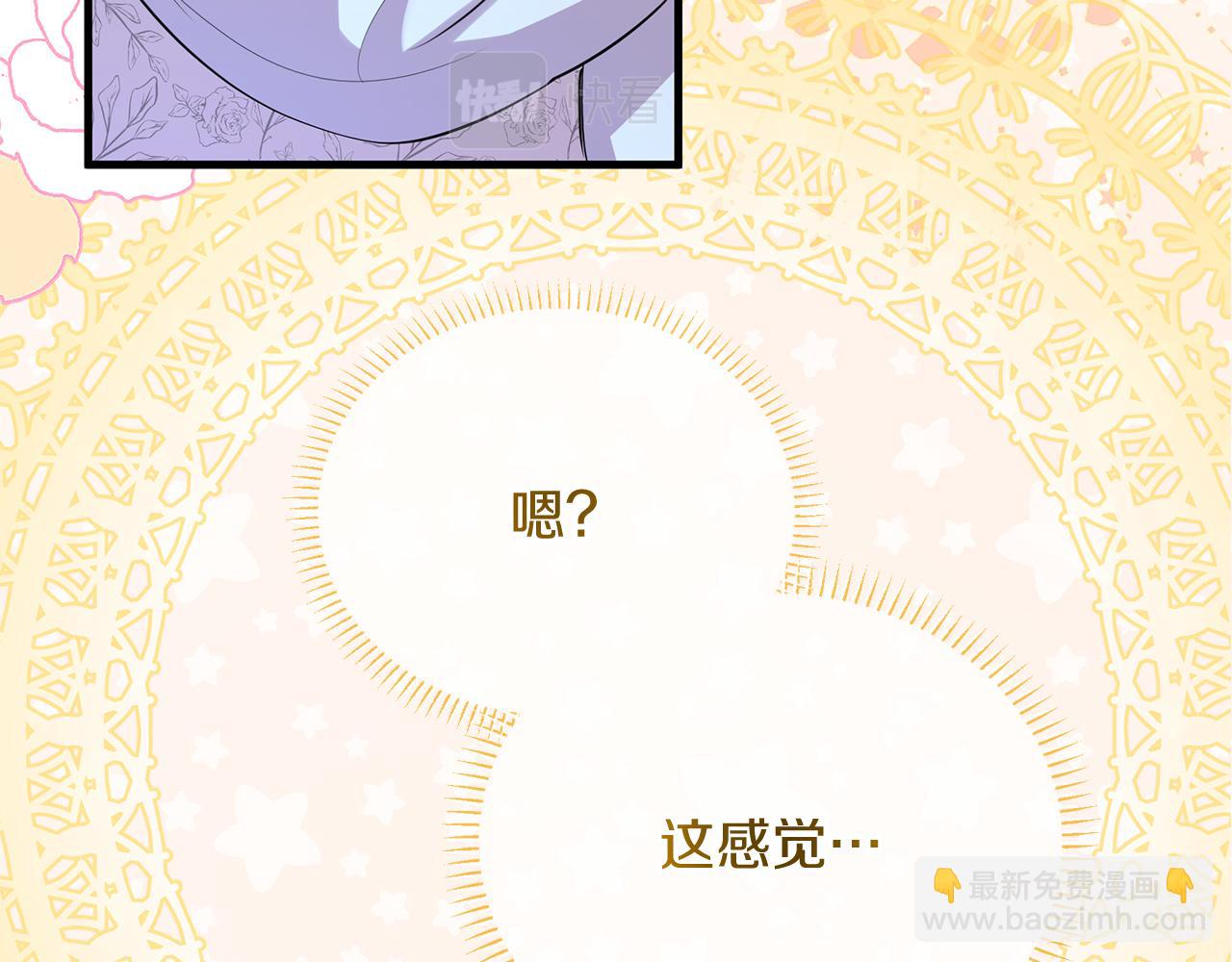 《抓外遇的宝宝》第23话 皇子？！ 第48页