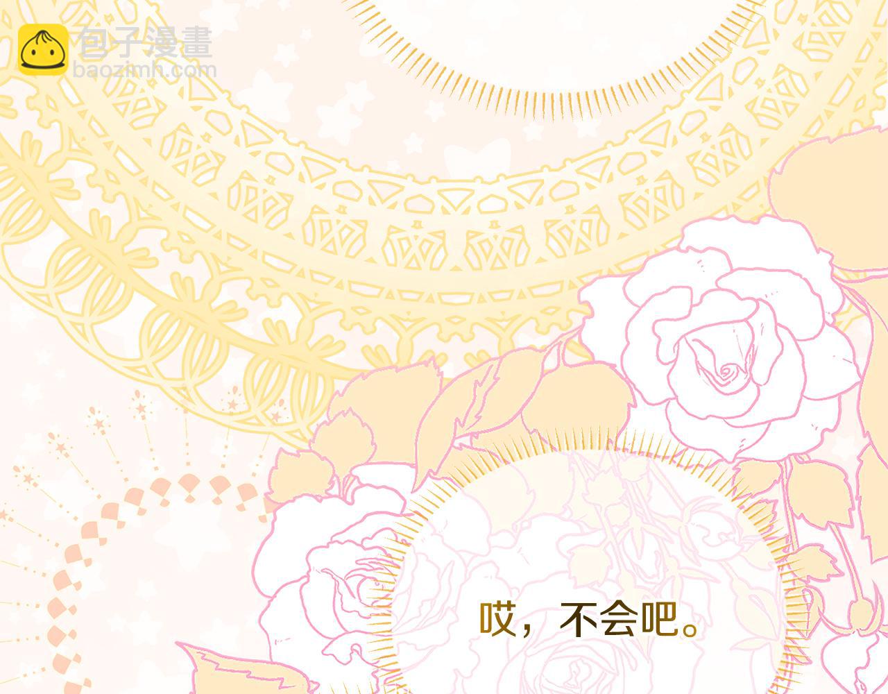 《抓外遇的宝宝》第23话 皇子？！ 第49页