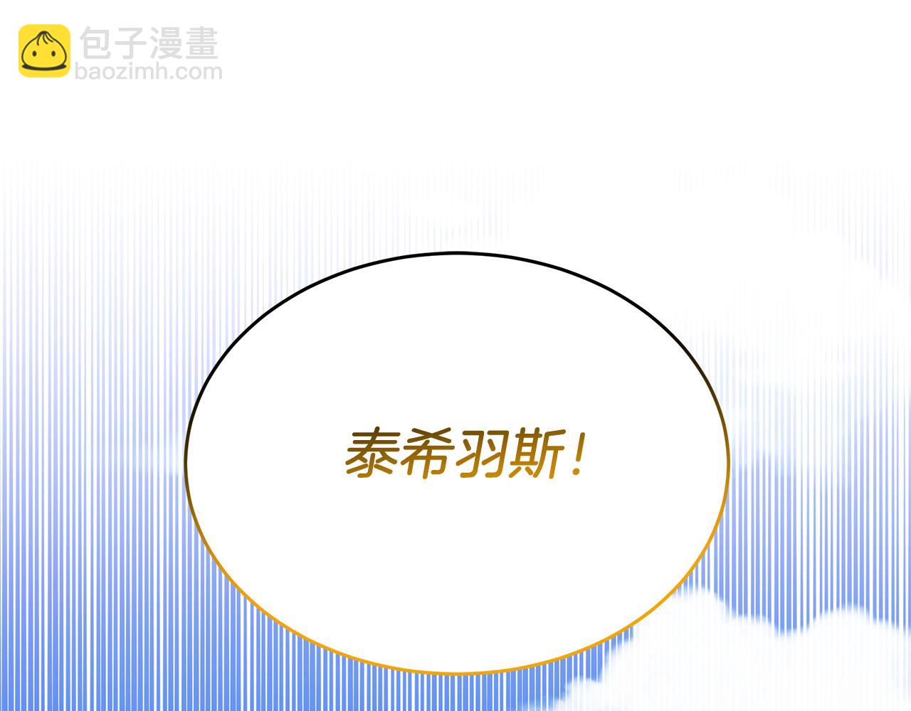 《抓外遇的宝宝》第23话 皇子？！ 第5页