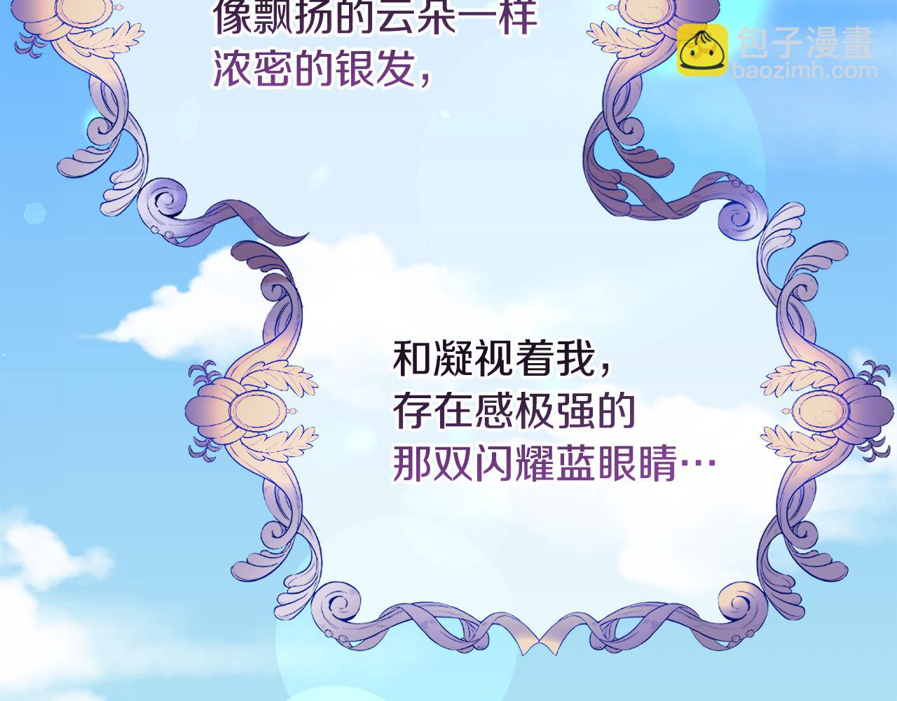 《抓外遇的宝宝》第23话 皇子？！ 第7页