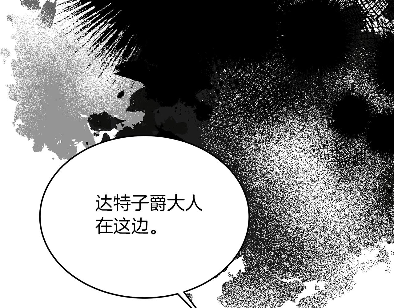 《抓外遇的宝宝》第22话 英雄救美 第20页