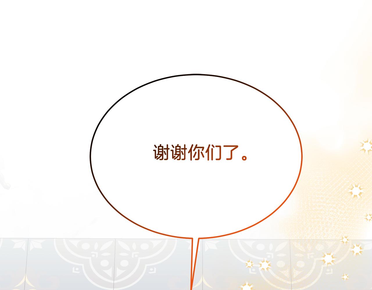 《抓外遇的宝宝》第22话 英雄救美 第23页
