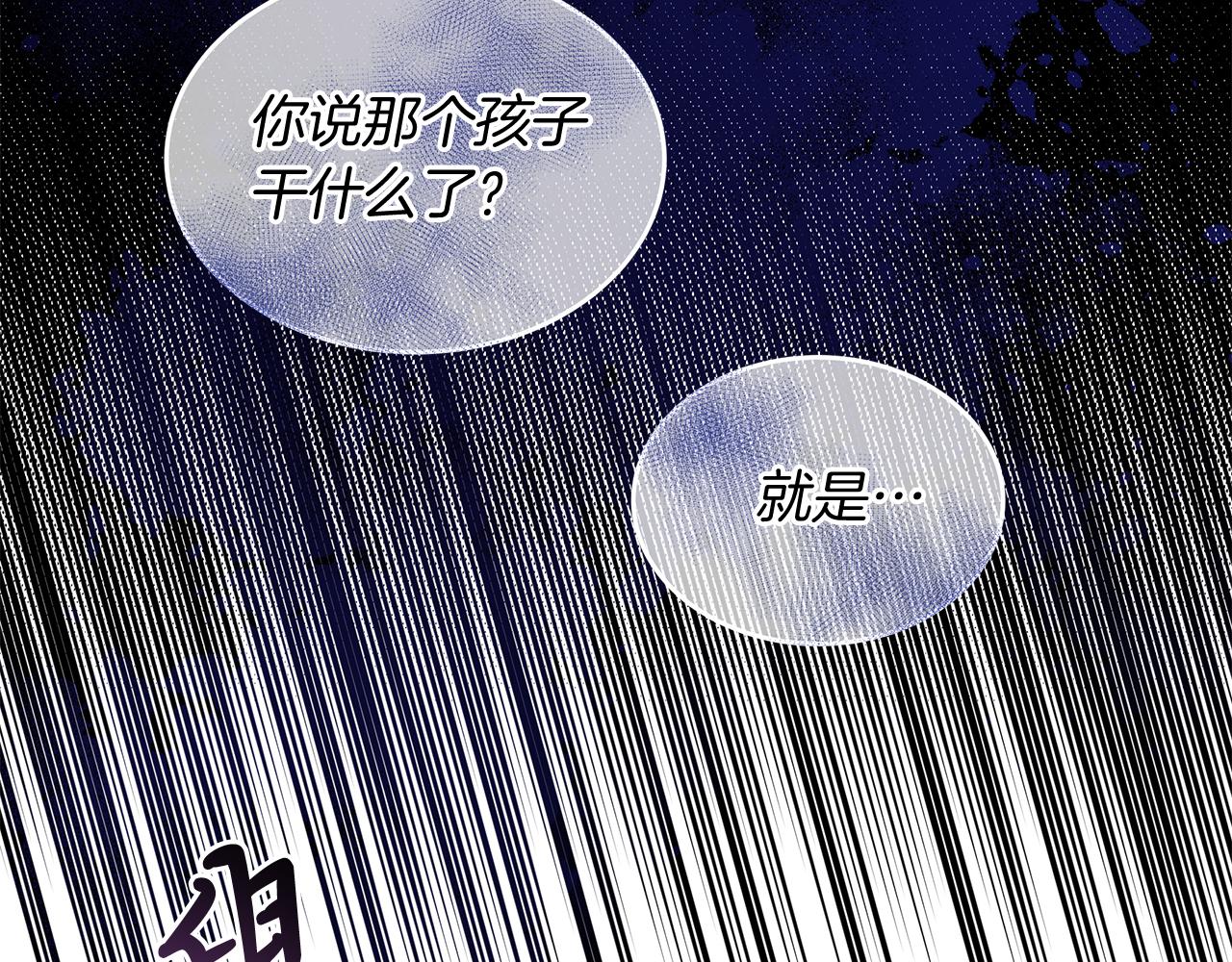 《抓外遇的宝宝》第22话 英雄救美 第29页