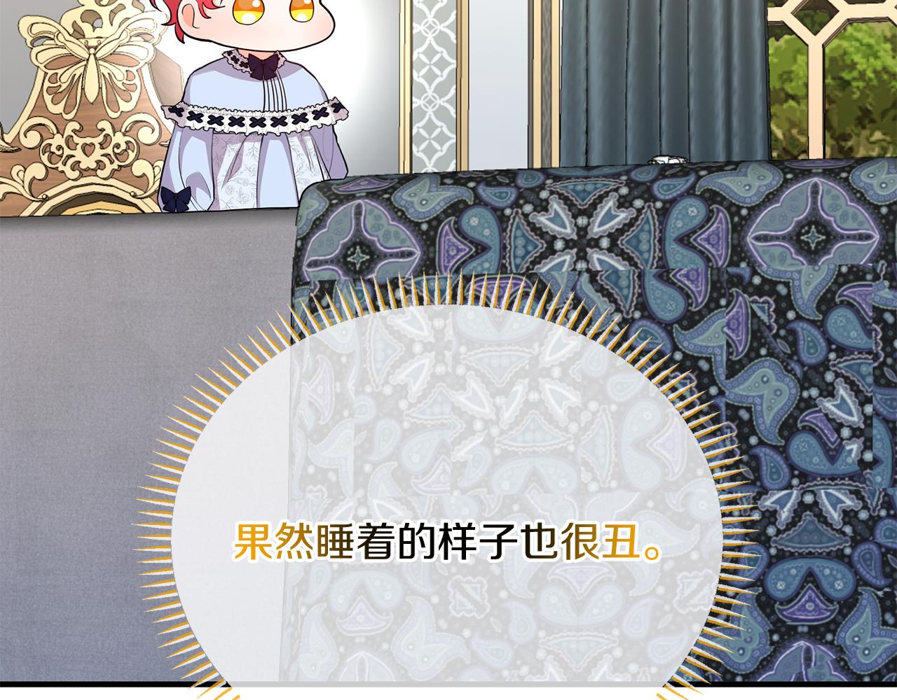 《抓外遇的宝宝》第22话 英雄救美 第33页