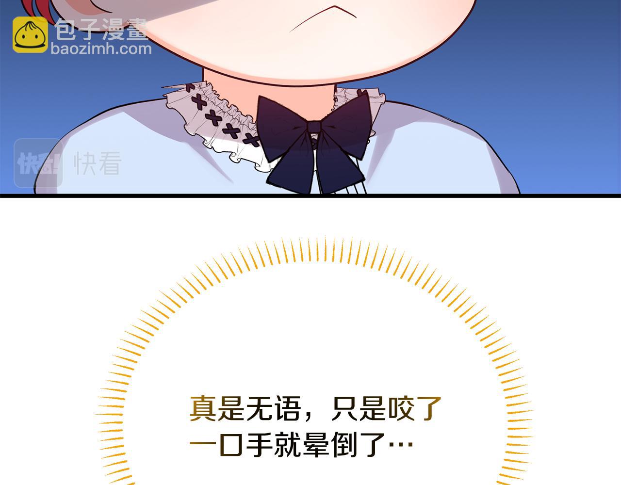 《抓外遇的宝宝》第22话 英雄救美 第35页