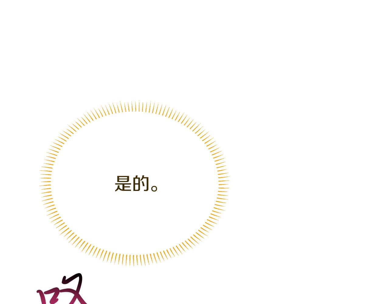 《抓外遇的宝宝》第22话 英雄救美 第41页