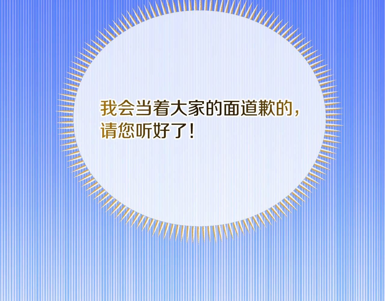 《抓外遇的宝宝》第22话 英雄救美 第43页