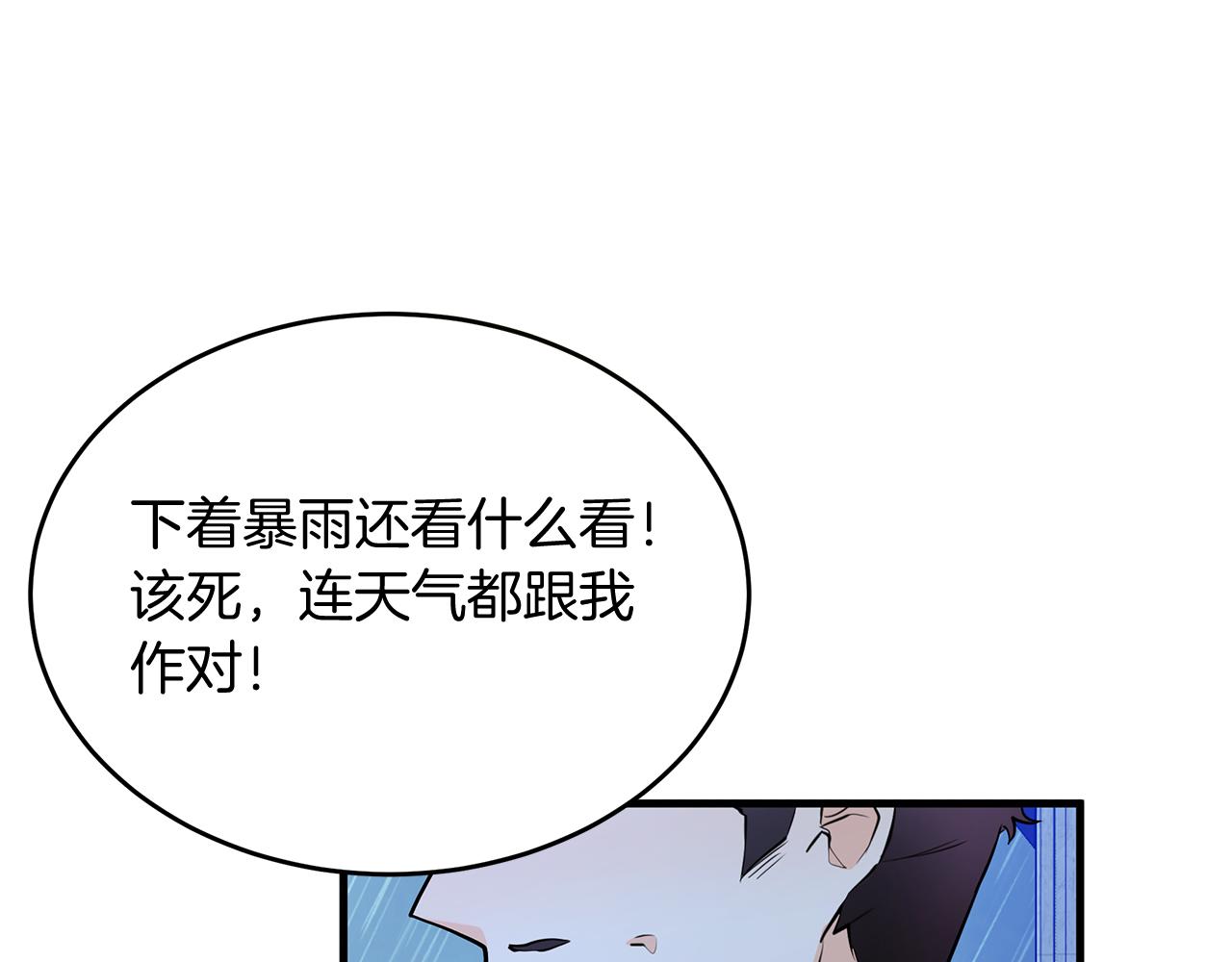《抓外遇的宝宝》第24话 目标伯爵！ 第12页