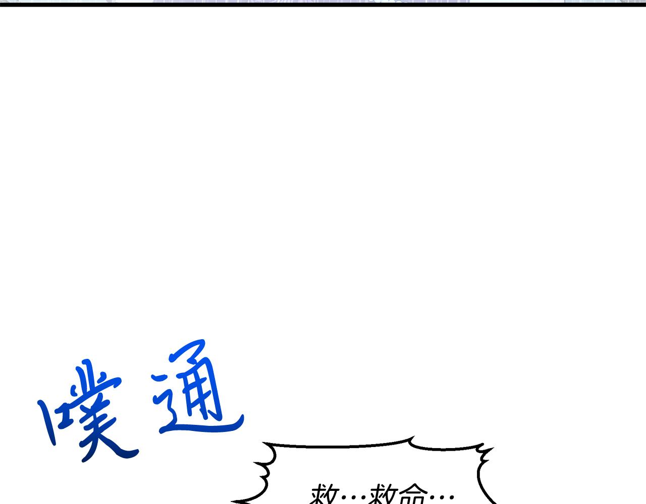《抓外遇的宝宝》第24话 目标伯爵！ 第26页