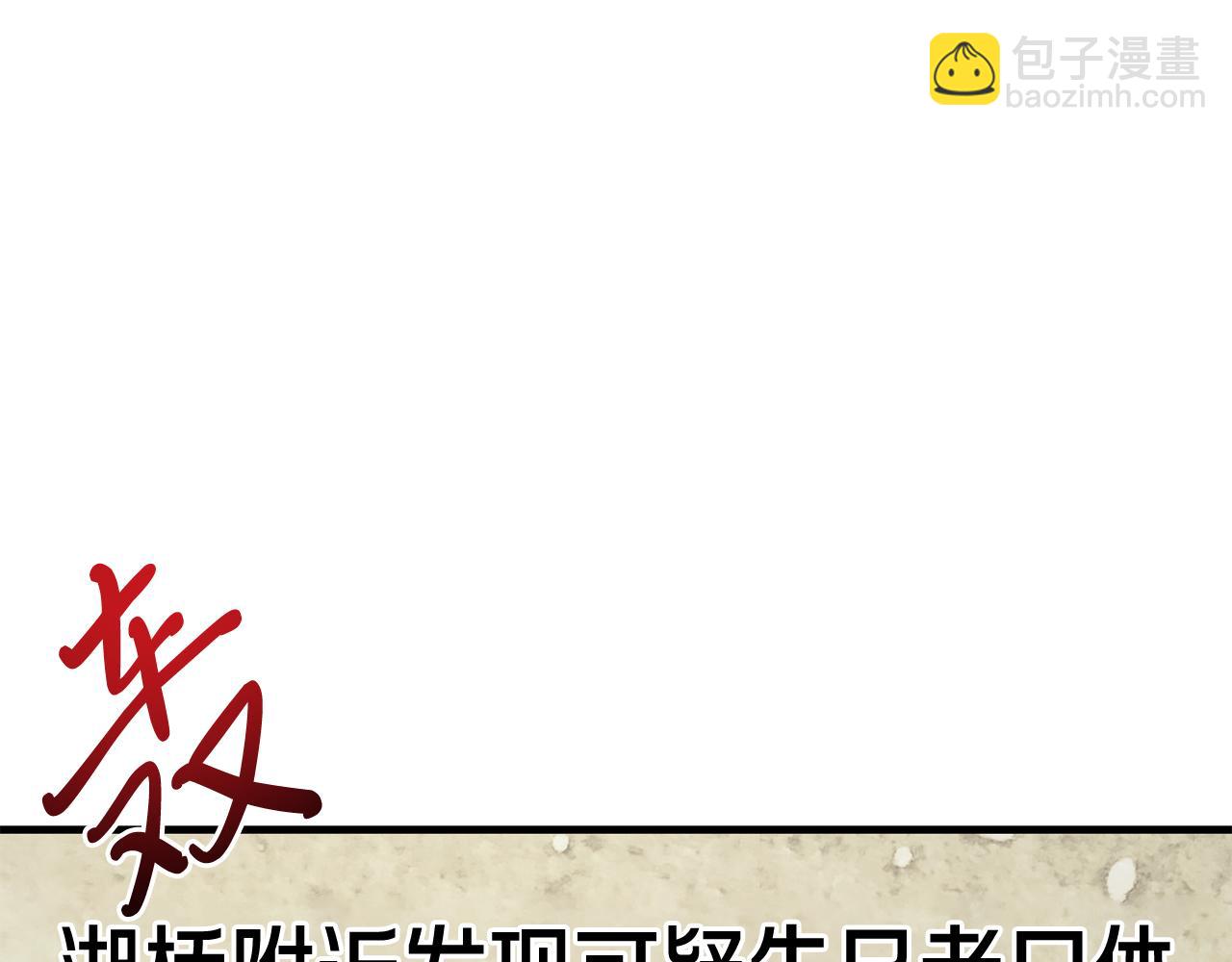 《抓外遇的宝宝》第24话 目标伯爵！ 第35页