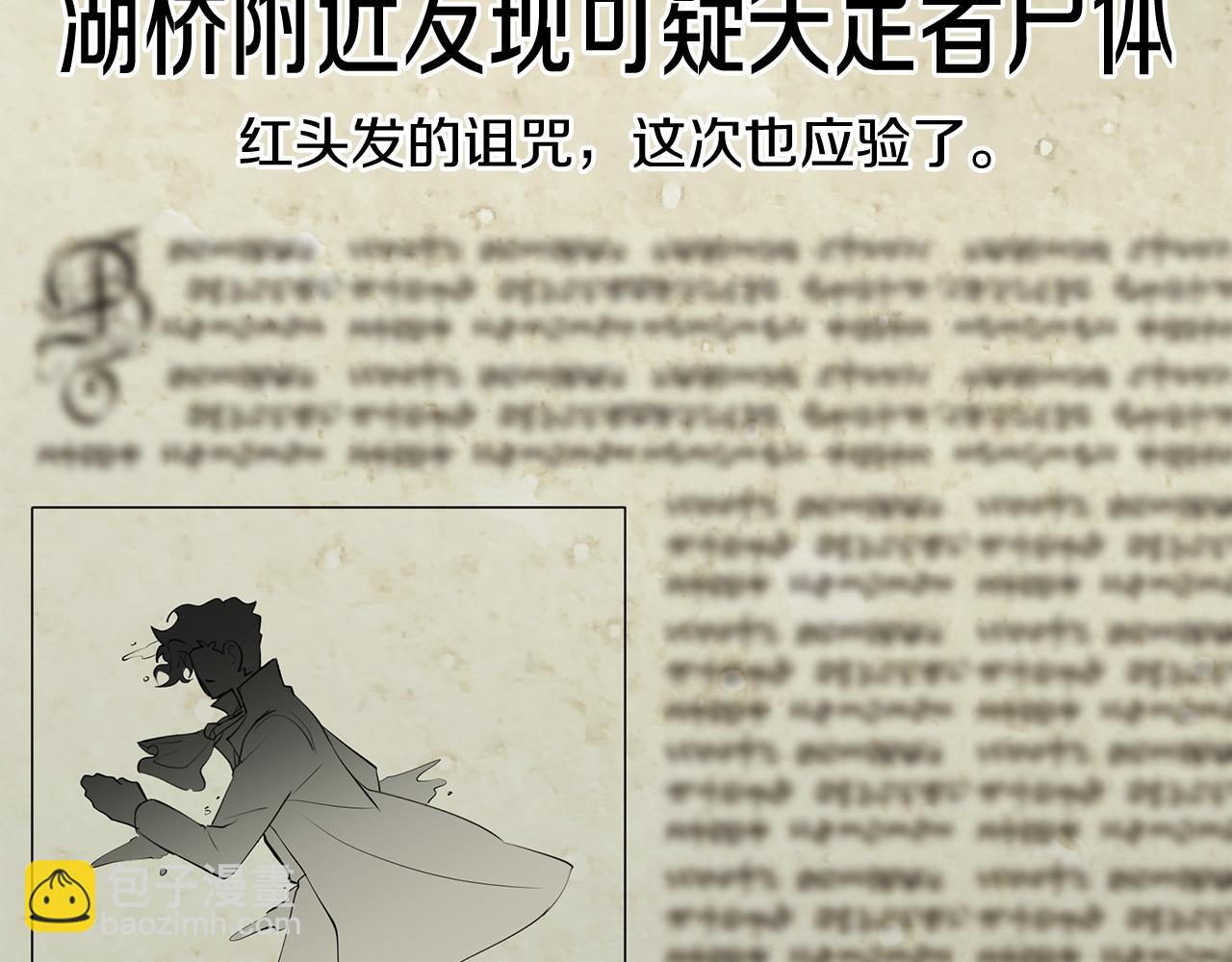 《抓外遇的宝宝》第24话 目标伯爵！ 第36页