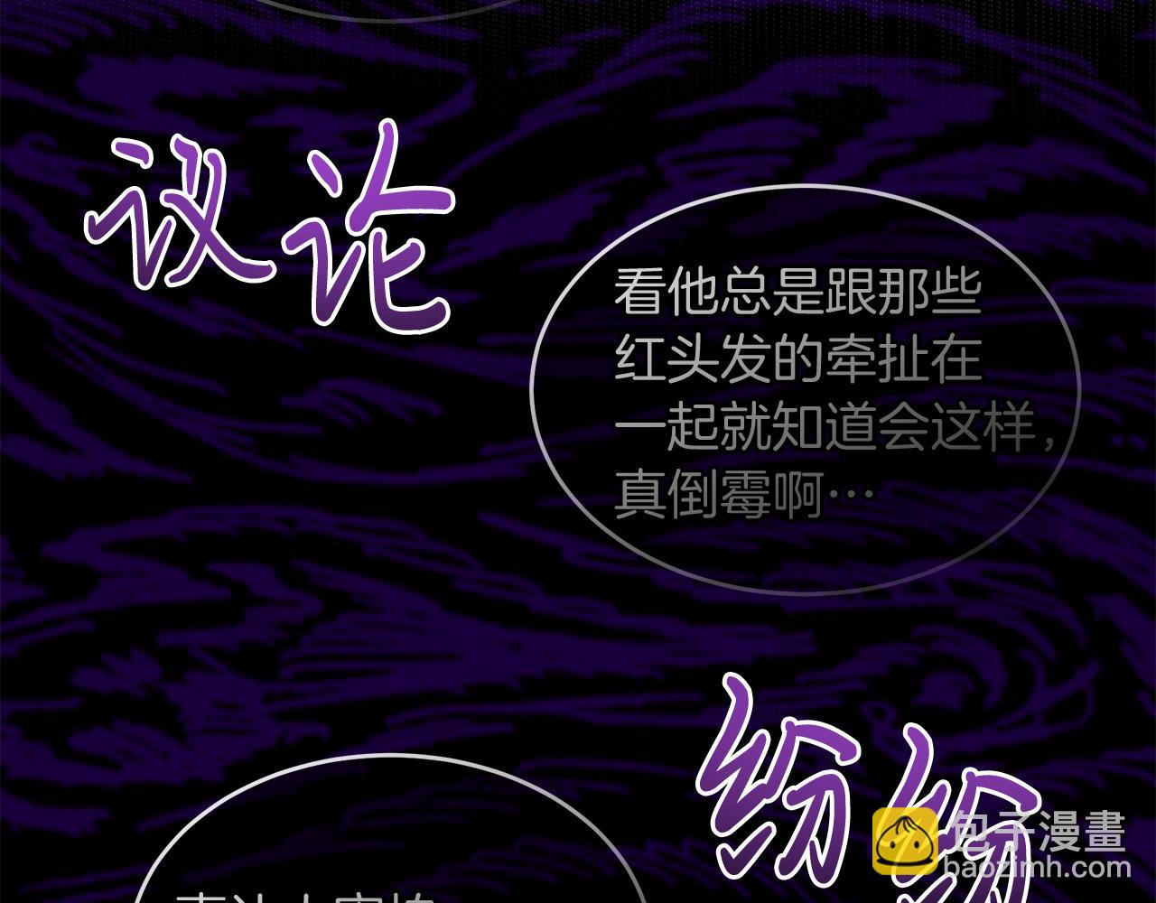 《抓外遇的宝宝》第24话 目标伯爵！ 第42页