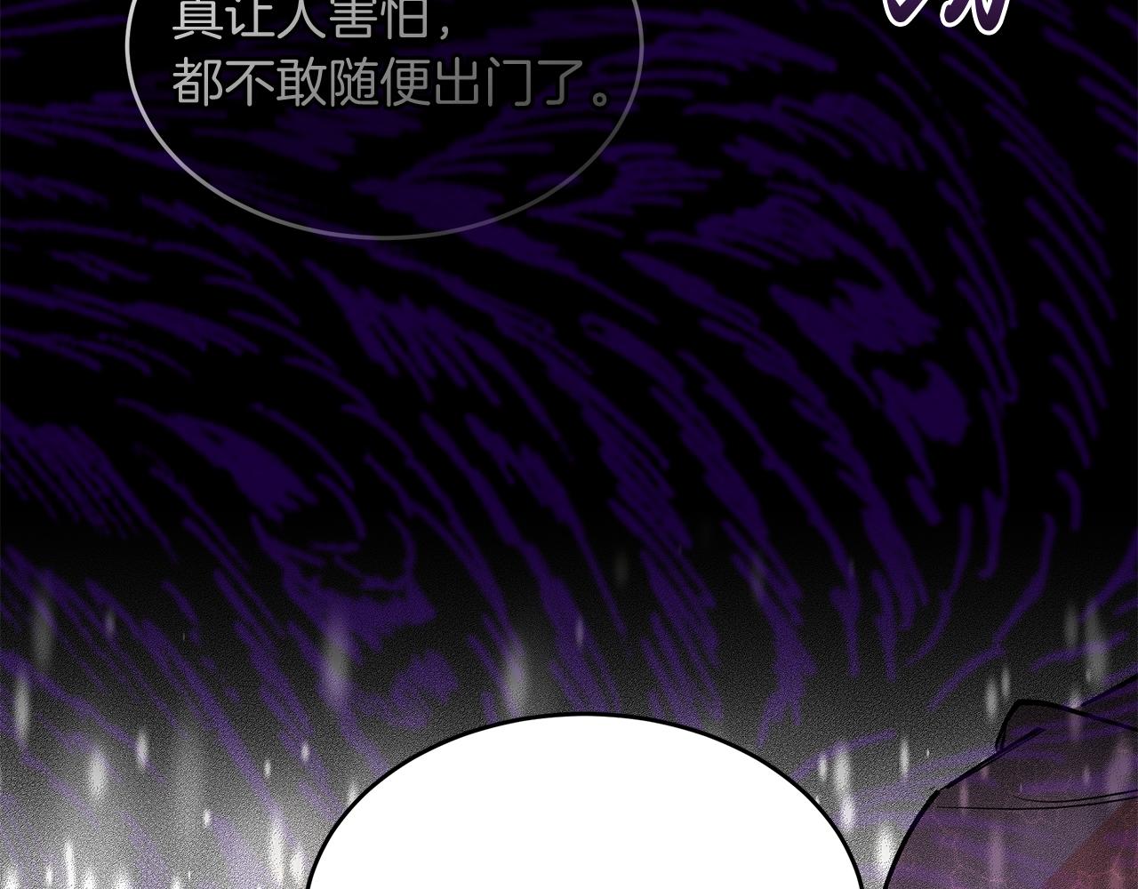 《抓外遇的宝宝》第24话 目标伯爵！ 第43页