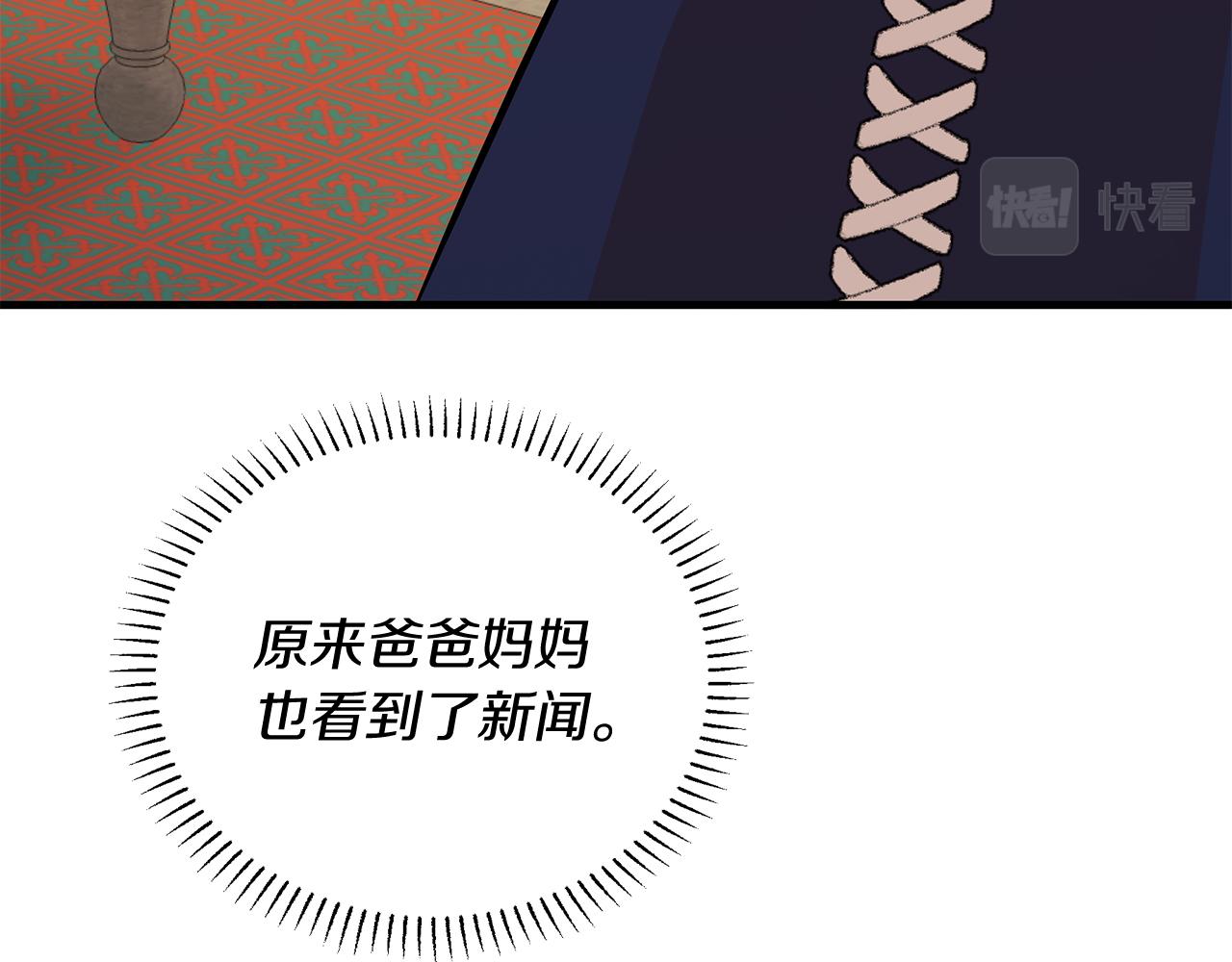 《抓外遇的宝宝》第24话 目标伯爵！ 第46页