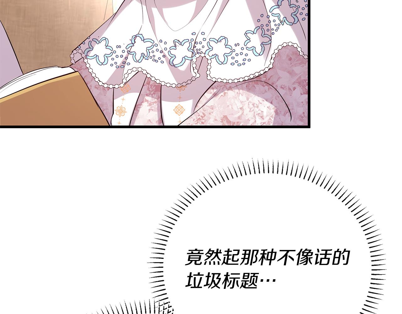 《抓外遇的宝宝》第24话 目标伯爵！ 第49页