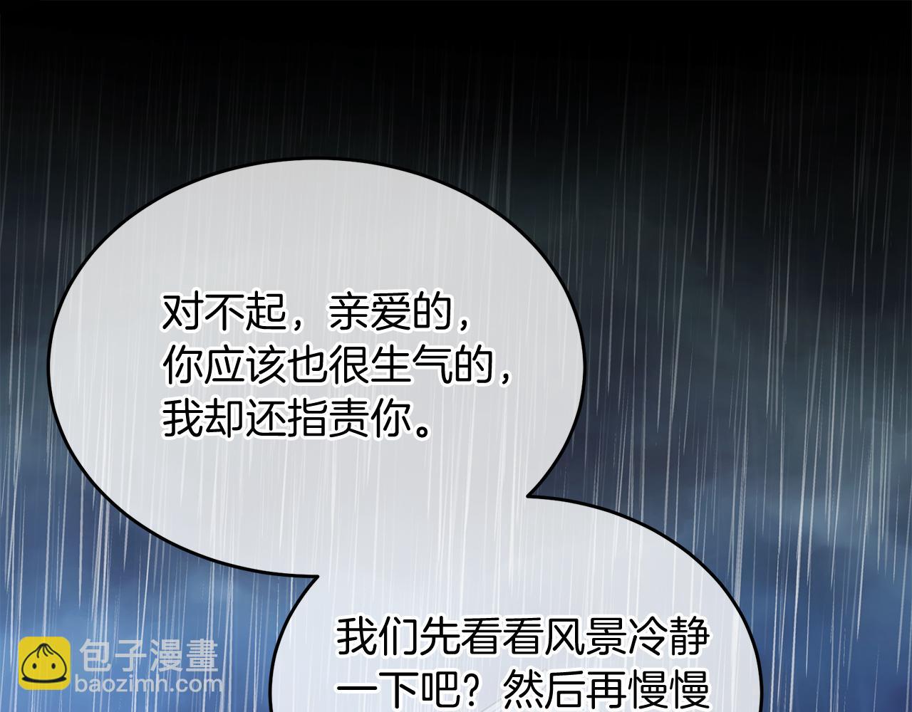 《抓外遇的宝宝》第24话 目标伯爵！ 第5页
