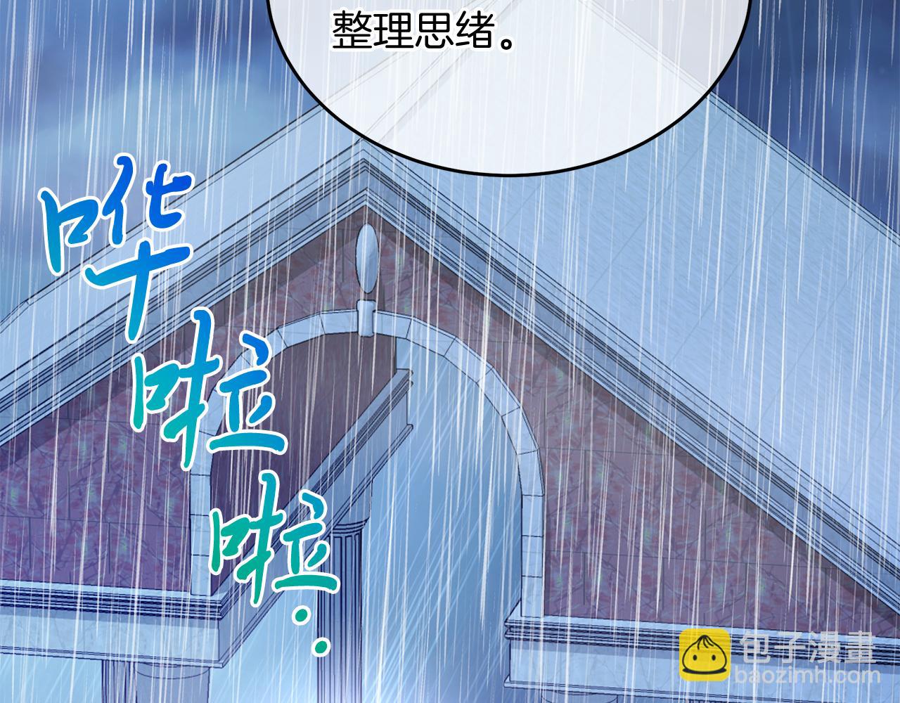 《抓外遇的宝宝》第24话 目标伯爵！ 第6页