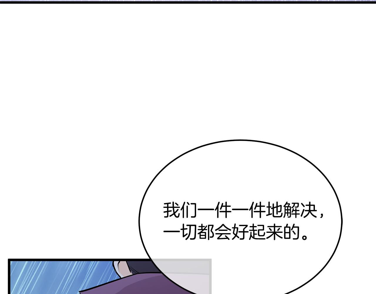 《抓外遇的宝宝》第24话 目标伯爵！ 第8页