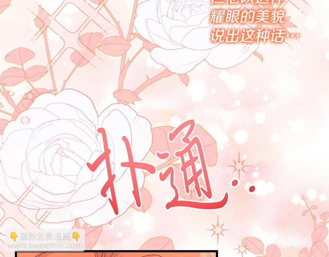 《抓外遇的宝宝》第26话 拔剑相向 第10页