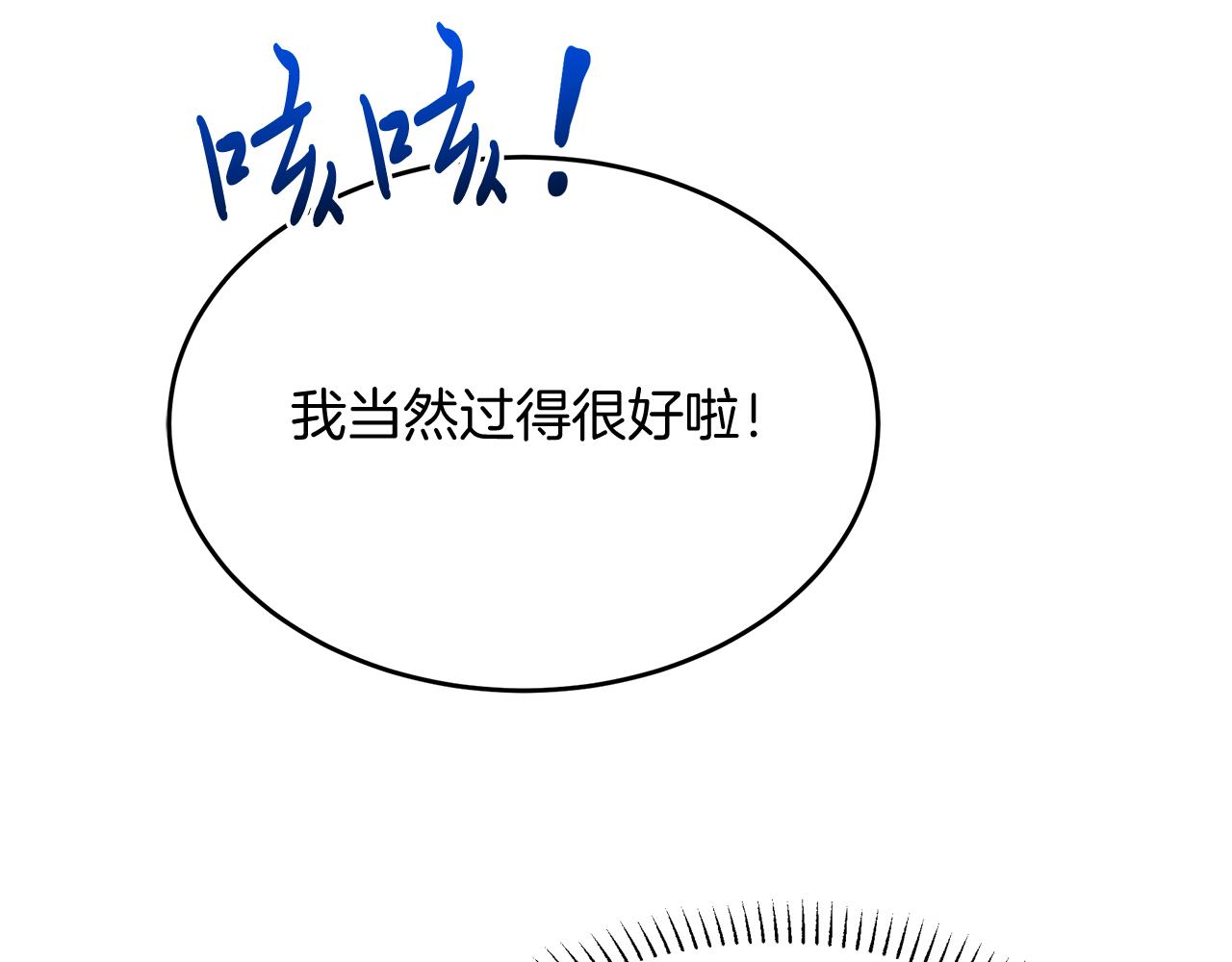 《抓外遇的宝宝》第26话 拔剑相向 第16页